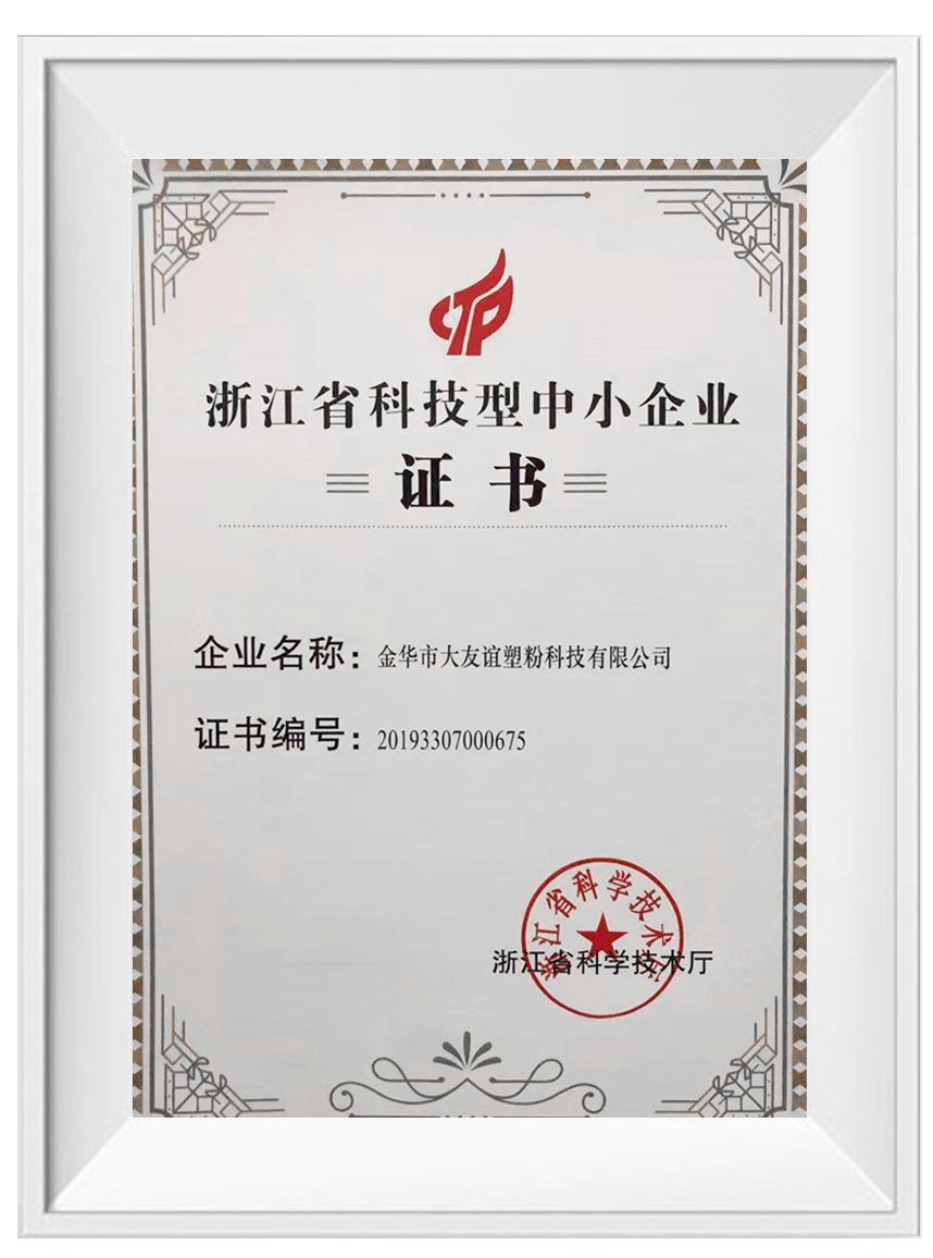 粉末涂料存放時(shí)的注意事項(xiàng)